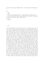 (부모교육) 유아기 발달 특성을 영역별로 설명하고, 각 영역의 발달을 위한 부모역할을 논하시오 (8)-1