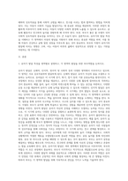 (부모교육) 유아기 발달 특성을 영역별로 설명하고, 각 영역의 발달을 위한 부모역할을 논하시오 (8)-2