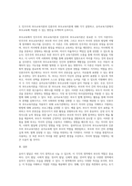(부모교육) 유아기 발달 특성을 영역별로 설명하고, 각 영역의 발달을 위한 부모역할을 논하시오 (8)-3