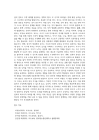 (부모교육) 유아기 발달 특성을 영역별로 설명하고, 각 영역의 발달을 위한 부모역할을 논하시오 (8)-4
