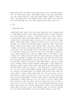 사회복지실천 현장의 개요와 각 현장별의 기능을 기술하고 자신의 가치에 맞는 현장은 어디인지 탐색 (1)-2