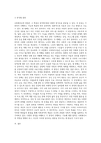 사회복지실천 현장의 개요와 각 현장별의 기능을 기술하고 자신의 가치에 맞는 현장은 어디인지 탐색 (1)-3