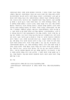 사회복지실천 현장의 개요와 각 현장별의 기능을 기술하고 자신의 가치에 맞는 현장은 어디인지 탐색 (1)-4