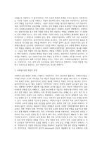 사회복지실천 현장의 개념과 사회복지실천현장에 대한 이해를 바탕으로, 사회복지사의 역할을 이해하여 사회복지실천 현장의-3