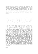 사회복지실천 현장의 개념과 사회복지실천현장에 대한 이해를 바탕으로, 사회복지사의 역할을 이해하여 사회복지실천 현장의-4