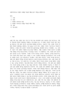 보웬가족치료 모델의 사례를 적용한 예를 들어 기법을 설명하시오-1