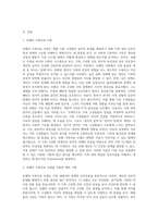 보웬가족치료 모델의 사례를 적용한 예를 들어 기법을 설명하시오-2