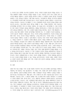 보웬가족치료 모델의 사례를 적용한 예를 들어 기법을 설명하시오-3