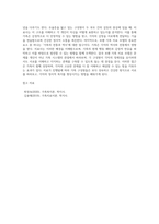 보웬가족치료 모델의 사례를 적용한 예를 들어 기법을 설명하시오-4