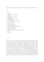 (부모교육) 유아기 발달 특성을 영역별로 설명하고, 각 영역의 발달을 위한 부모역할을 논하시오 (6)-1