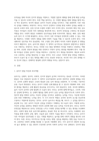 (부모교육) 유아기 발달 특성을 영역별로 설명하고, 각 영역의 발달을 위한 부모역할을 논하시오 (6)-2