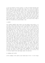 (부모교육) 유아기 발달 특성을 영역별로 설명하고, 각 영역의 발달을 위한 부모역할을 논하시오 (6)-3