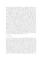 (부모교육) 유아기 발달 특성을 영역별로 설명하고, 각 영역의 발달을 위한 부모역할을 논하시오 (6)-4