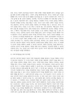 (부모교육) 유아기 발달 특성을 영역별로 설명하고, 각 영역의 발달을 위한 부모역할을 논하시오 (6)-5