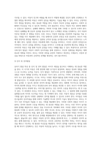 (부모교육) 유아기 발달 특성을 영역별로 설명하고, 각 영역의 발달을 위한 부모역할을 논하시오 (6)-6