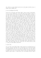 (부모교육) 유아기 발달 특성을 영역별로 설명하고, 각 영역의 발달을 위한 부모역할을 논하시오 (6)-7