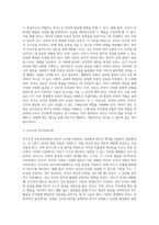 (부모교육) 유아기 발달 특성을 영역별로 설명하고, 각 영역의 발달을 위한 부모역할을 논하시오 (6)-8