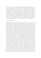 (부모교육) 유아기 발달 특성을 영역별로 설명하고, 각 영역의 발달을 위한 부모역할을 논하시오 (6)-9