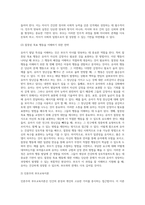 (부모교육) 유아기 발달 특성을 영역별로 설명하고, 각 영역의 발달을 위한 부모역할을 논하시오 (6)-10