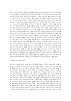 (부모교육) 유아기 발달 특성을 영역별로 설명하고, 각 영역의 발달을 위한 부모역할을 논하시오 (6)-11