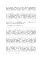 (부모교육) 유아기 발달 특성을 영역별로 설명하고, 각 영역의 발달을 위한 부모역할을 논하시오 (6)-12