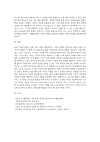 (부모교육) 유아기 발달 특성을 영역별로 설명하고, 각 영역의 발달을 위한 부모역할을 논하시오 (6)-13