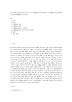 보육교사에게 발생할수있는 안전사고중  산업재해에대해 설명하시오 (산업재해의개념,산업재해의유형,산업재해발생시 처리방안-1