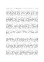 보육교사에게 발생할수있는 안전사고중  산업재해에대해 설명하시오 (산업재해의개념,산업재해의유형,산업재해발생시 처리방안-2
