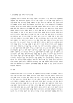 보육교사에게 발생할수있는 안전사고중  산업재해에대해 설명하시오 (산업재해의개념,산업재해의유형,산업재해발생시 처리방안-4