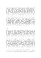복지국가의 위기가 등장한 배경을 설명하고 신보수주의적 재편 전략과 문제점을 설명 (1)-3