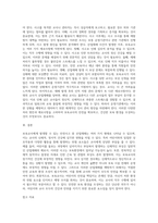 보육교사에게 발생할 수 있는 안전사고 중 산업재해에 대해 설명하세요-3