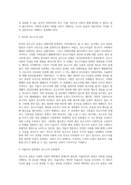 소수자 운동에 대한 보고서-3
