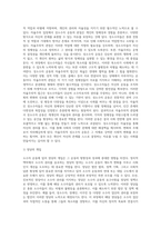 소수자 운동에 대한 보고서-4