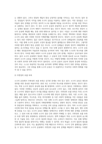 소수자 운동에 대한 보고서-5