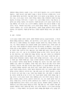 소수자 운동에 대한 보고서-6