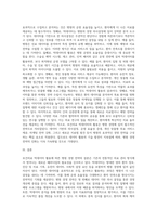 보건의료 빅데이터 활용에 따른 병원경영전략-3