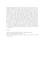 보건의료 빅데이터 활용에 따른 병원경영전략-4