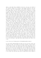 본인이 하고싶은 사회복지 분야(아동, 청소년, 노인, 장애인 등)를 선택하고 왜-2