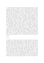 본인이 하고싶은 사회복지 분야(아동, 청소년, 노인, 장애인 등)를 선택하고 왜-3