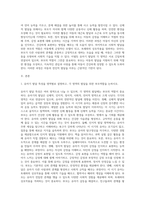 (부모교육) 유아기 발달 특성을 영역별로 설명하고, 각 영역의 발달을 위한 부모역할을 논하시오 (4)-2