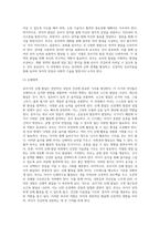 (부모교육) 유아기 발달 특성을 영역별로 설명하고, 각 영역의 발달을 위한 부모역할을 논하시오 (4)-3