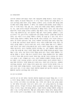 (부모교육) 유아기 발달 특성을 영역별로 설명하고, 각 영역의 발달을 위한 부모역할을 논하시오 (4)-4