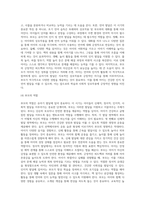 (부모교육) 유아기 발달 특성을 영역별로 설명하고, 각 영역의 발달을 위한 부모역할을 논하시오 (4)-5