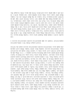 (부모교육) 유아기 발달 특성을 영역별로 설명하고, 각 영역의 발달을 위한 부모역할을 논하시오 (4)-6
