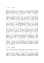 (부모교육) 유아기 발달 특성을 영역별로 설명하고, 각 영역의 발달을 위한 부모역할을 논하시오 (4)-7