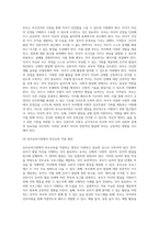 (부모교육) 유아기 발달 특성을 영역별로 설명하고, 각 영역의 발달을 위한 부모역할을 논하시오 (4)-8