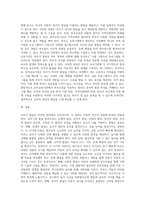 (부모교육) 유아기 발달 특성을 영역별로 설명하고, 각 영역의 발달을 위한 부모역할을 논하시오 (4)-9