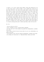 (부모교육) 유아기 발달 특성을 영역별로 설명하고, 각 영역의 발달을 위한 부모역할을 논하시오 (4)-10