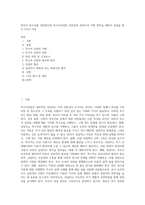 본인이 특수아를 상담한다면 특수아상담의 전문성과 연관지어 어떤 원칙을 세워서 상담을 할지 5가지 이상-1