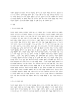 본인이 특수아를 상담한다면 특수아상담의 전문성과 연관지어 어떤 원칙을 세워서 상담을 할지 5가지 이상-2